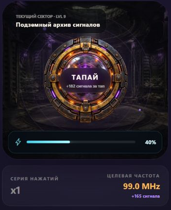 Реактор штаба, заряд и целевая частота