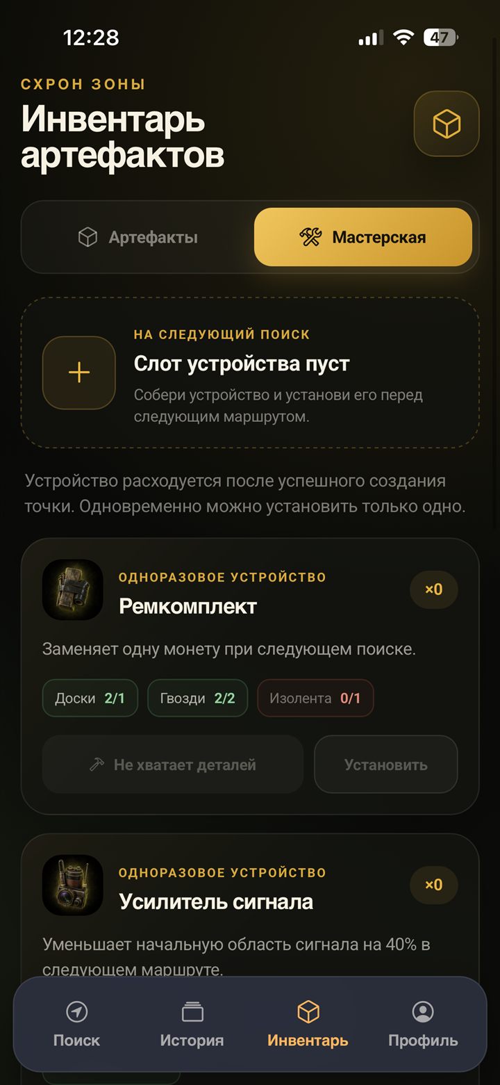 Мастерская UrbexMania