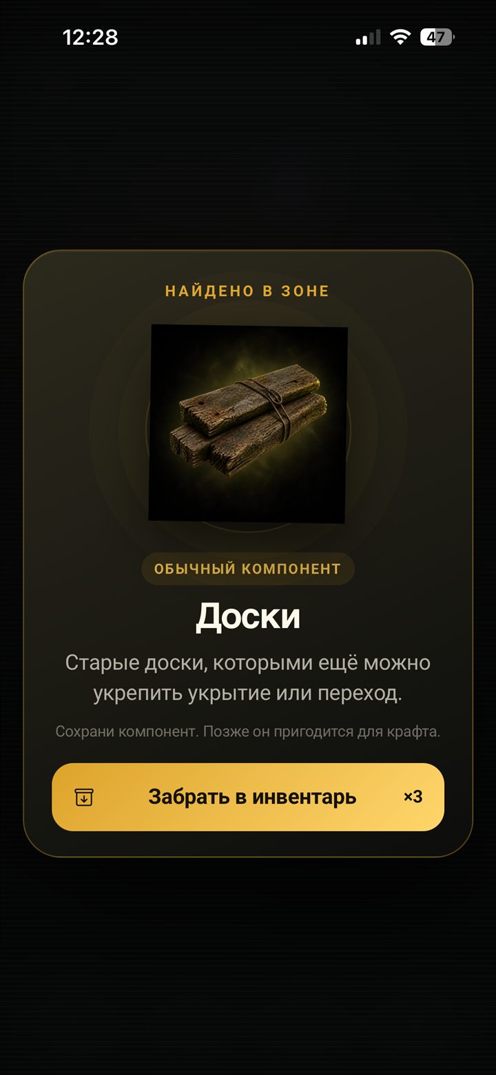 Найденный компонент в UrbexMania